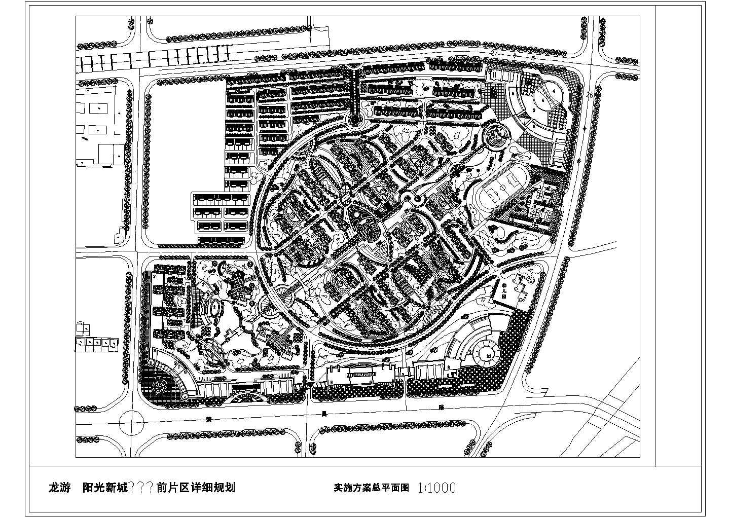 某地区阳光新城小区总平面规划设计图纸