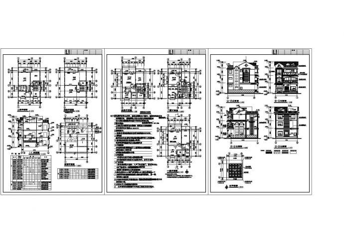 3+1夹层297平米框架结构精巧型别墅建筑设计施工图_图1