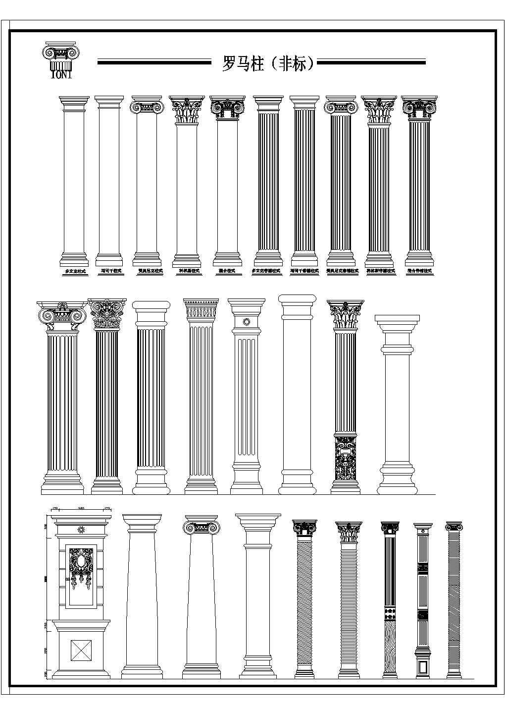 各种类型欧式柱及柱帽样式构造大样图