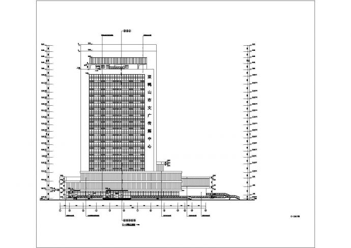 双鸭山市文广传媒中心建筑设计施工图_图1