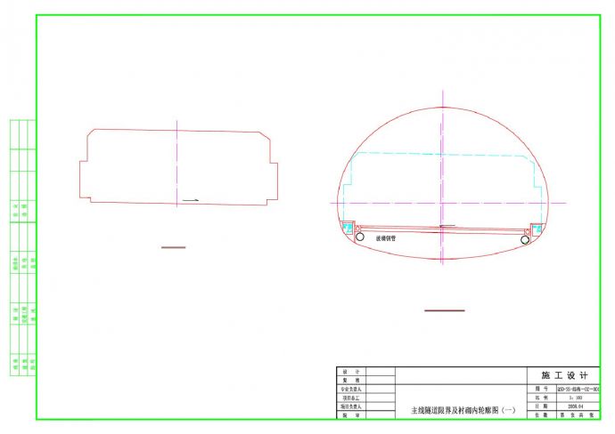 主线隧道衬砌内轮廓图.CAD_图1