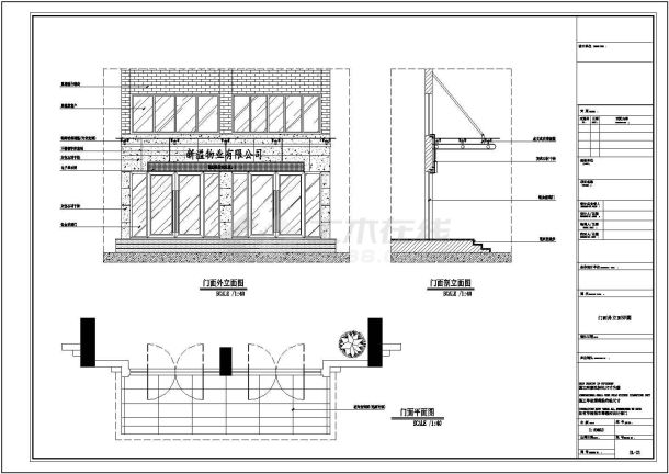 某地区商业门庭幕墙雨篷建筑设计施工图-图一