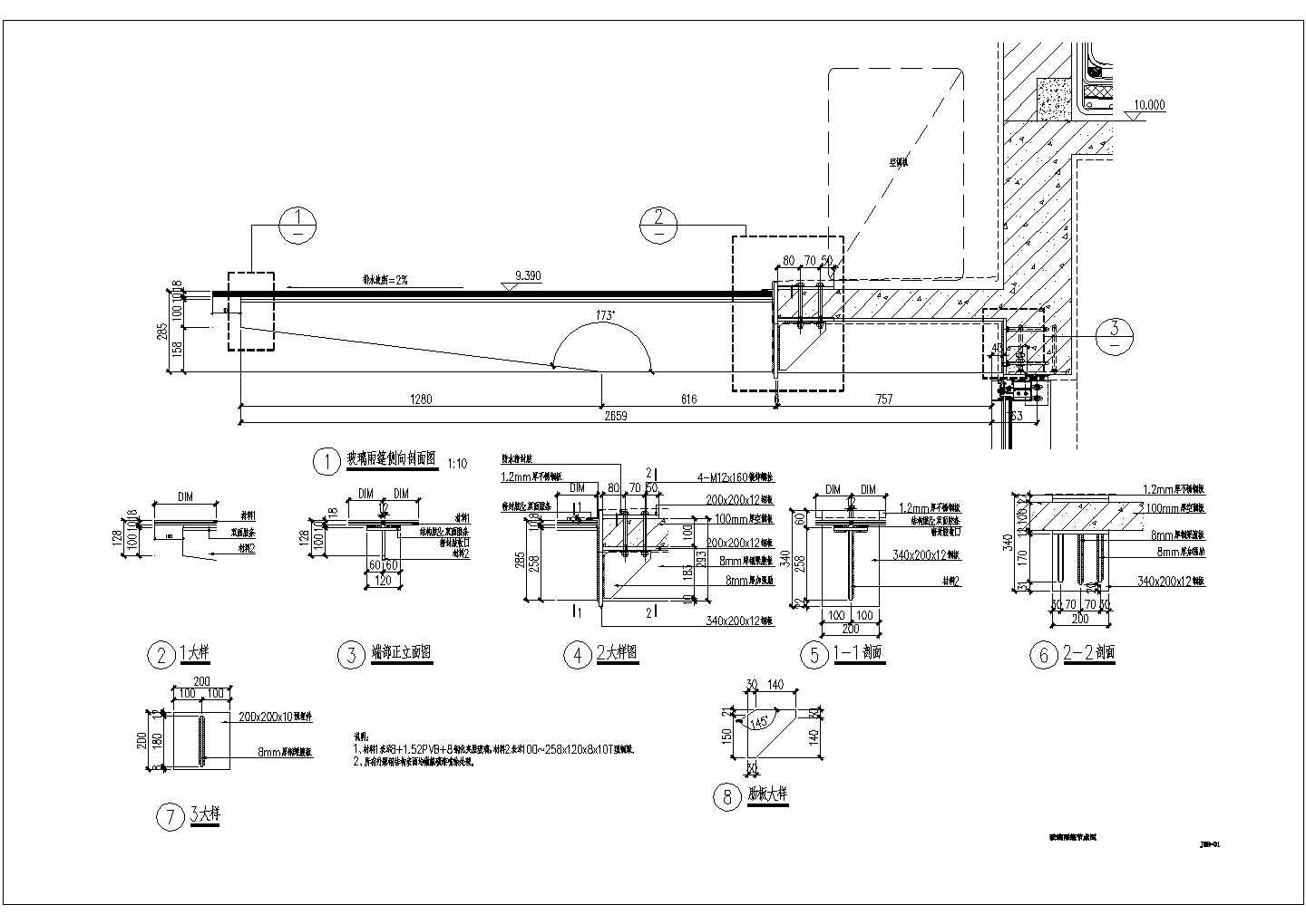各种材质幕墙及玻璃雨棚节点构造详图