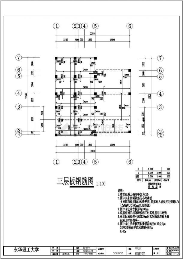 某地区三层框架结构住宅楼建筑设计方案-图一