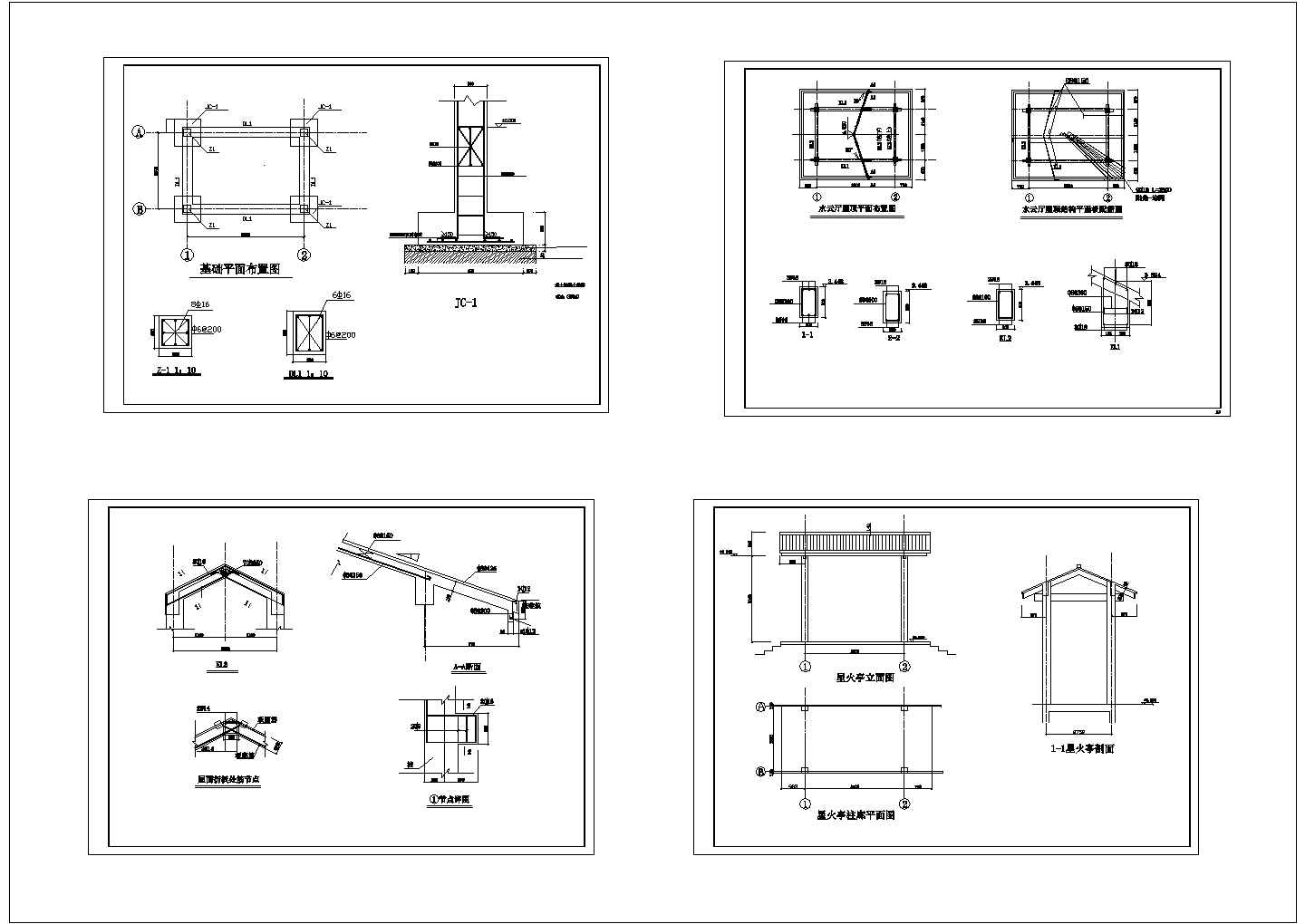 水云厅、星火亭建筑设计施工图纸