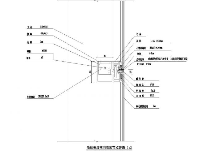 某隐框幕墙横向安装节点CAD详图设计_图1