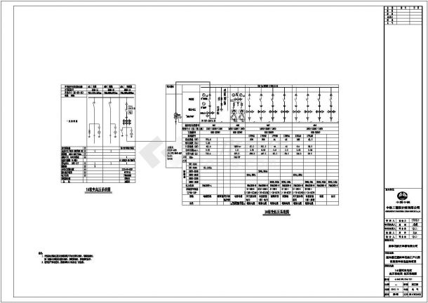 石家庄南车产业园630KVA箱变系统图（1张）-图一