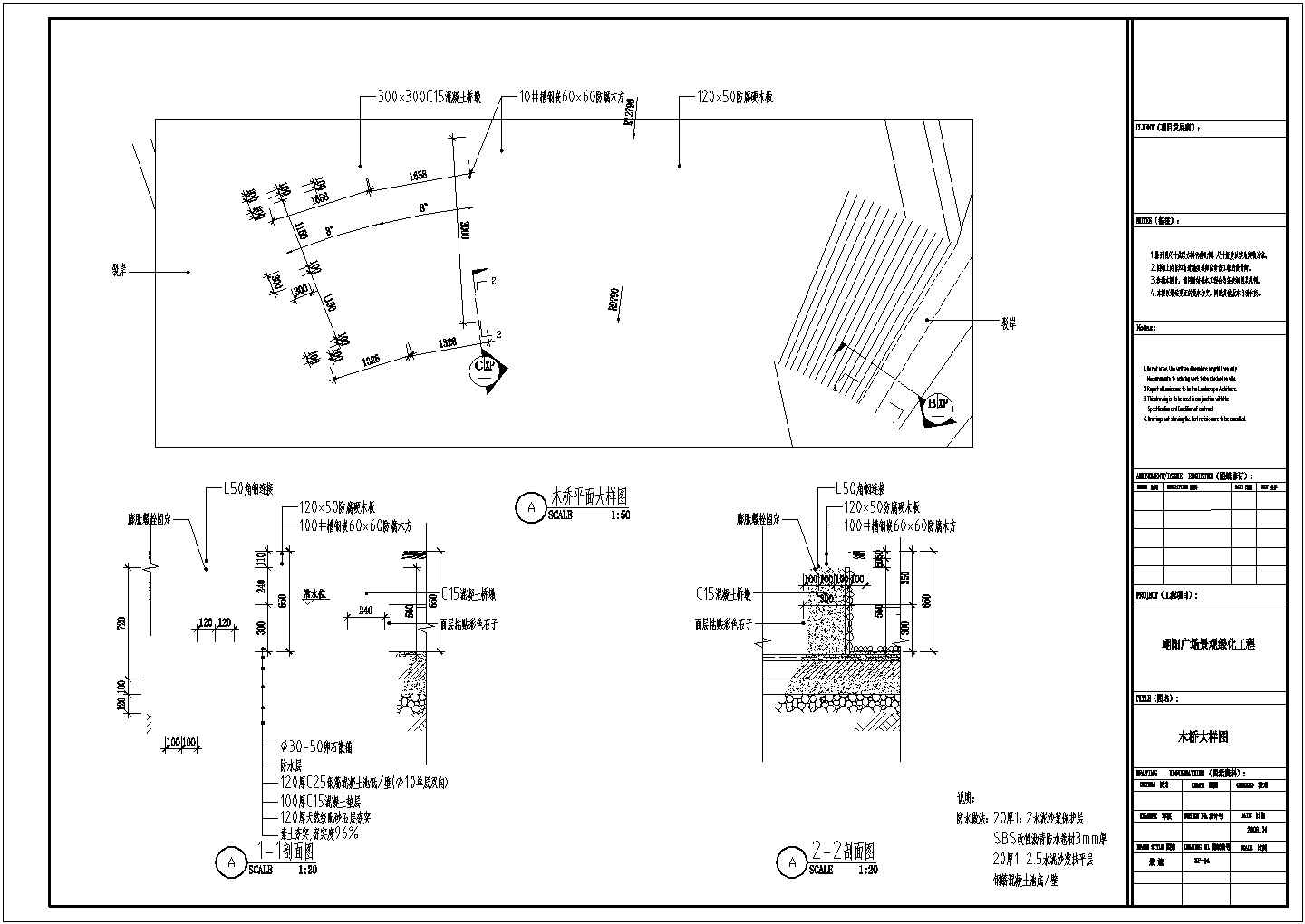 某广场景观木栈道设计施工图（含平面图、剖面图及节点详图）
