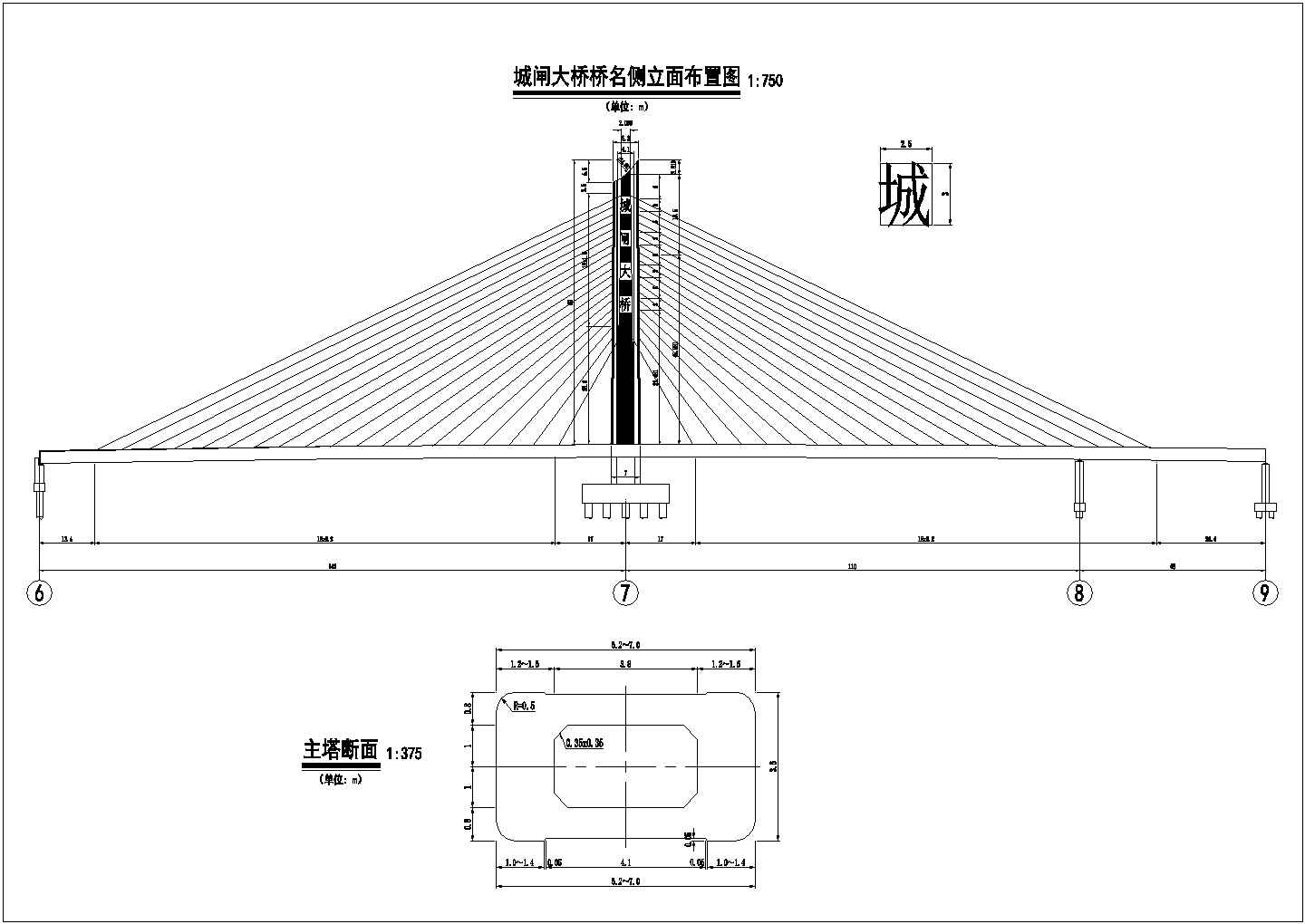 596米南通市城闸大桥独塔中央索面斜拉桥设计施工图
