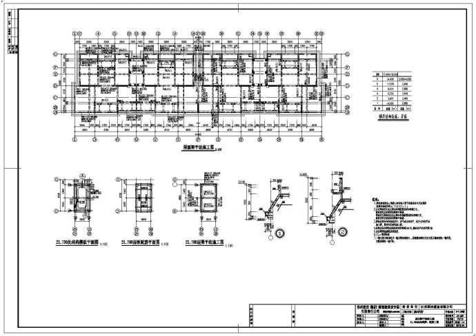 某地区六层框架结构住宅楼结构设计施工图_图1