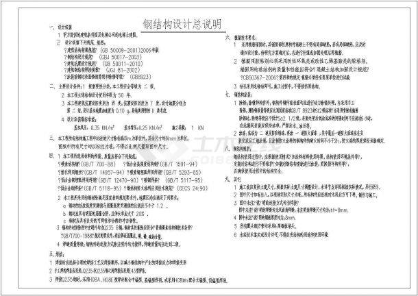 某工程6层钢结构电梯井道全套结构施工图-图一