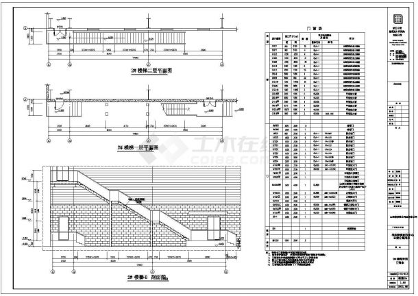 山西省单层钢结构某物流仓库全套建筑施工图-图二
