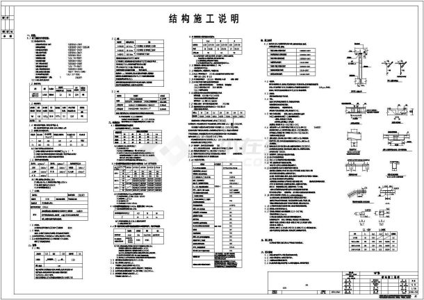 某地3层框架结构工业厂房全套结构施工图-图一