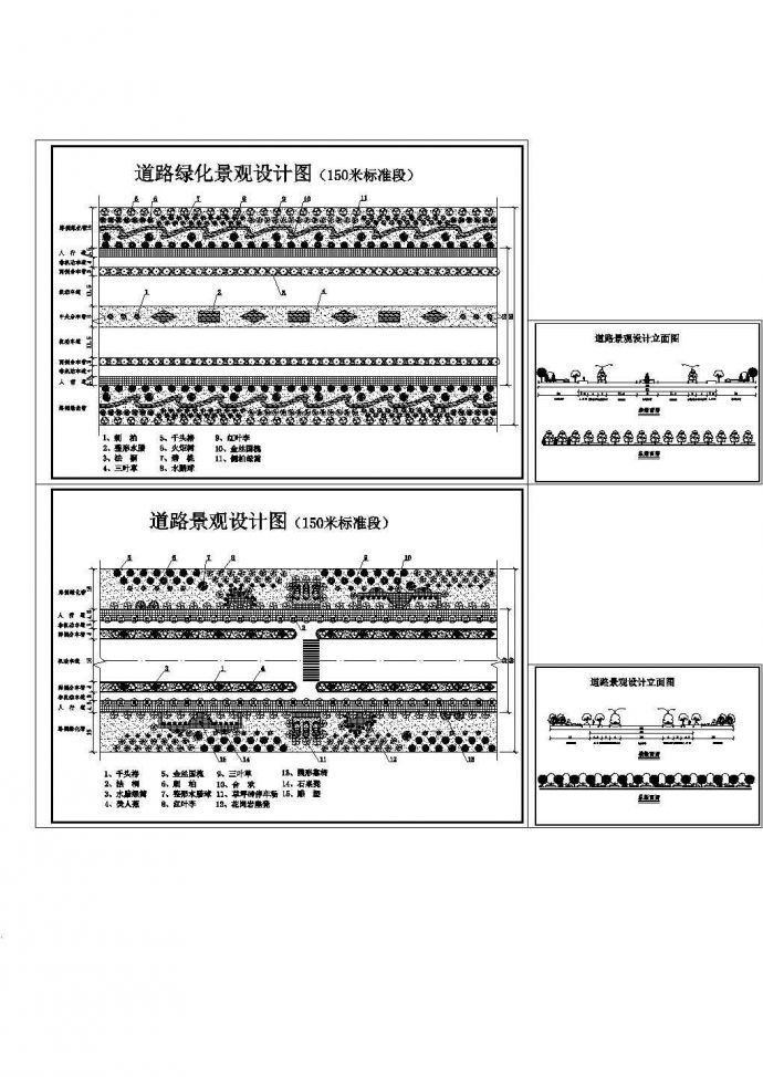 南京道路绿化设计CAD详图（150米标段）_图1