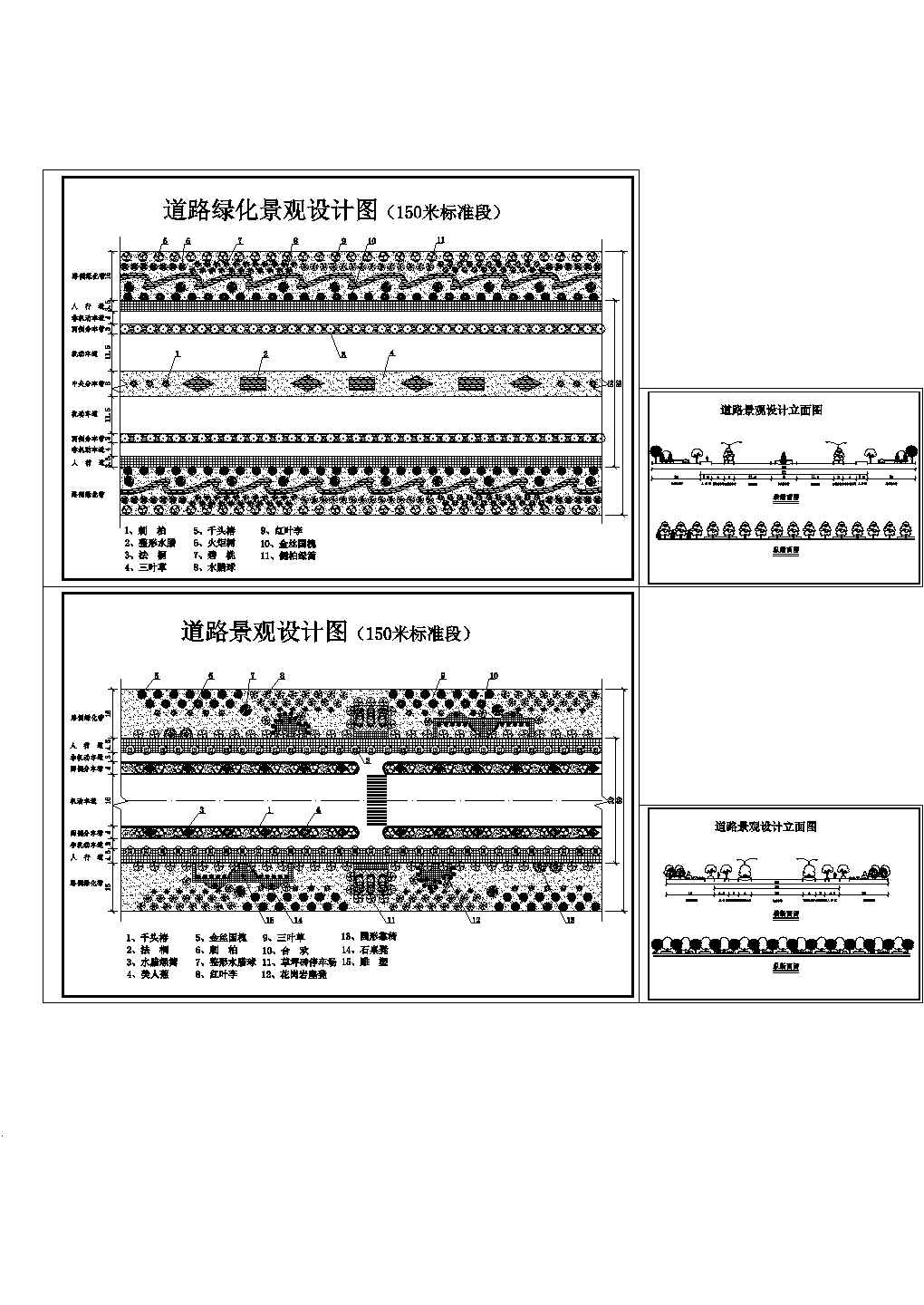 南京道路绿化设计CAD详图（150米标段）