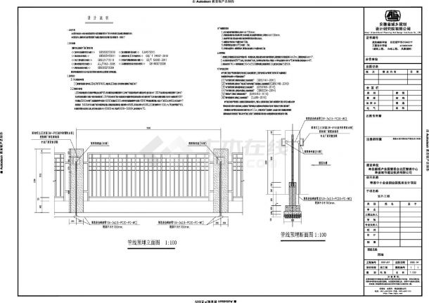 寿县中小企业创业园规划设计项目室外工程围墙电施CAD图.dwg-图一