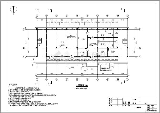 某单位2层框架结构食堂建筑施工图-图二