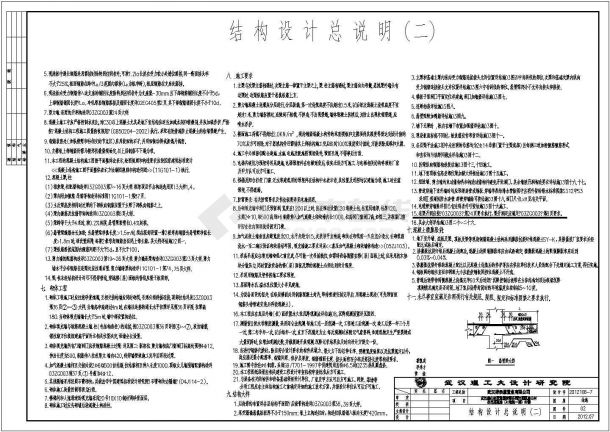 武汉市33层纯剪力墙结构住宅楼全套结构施工图-图二