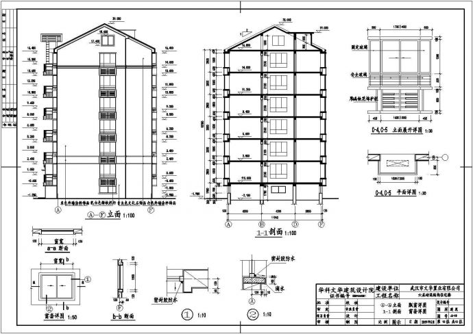 3470平米六层砖混住宅楼建筑图（含设计说明）_图1