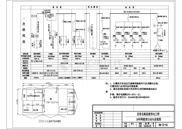 某小区基建用315kVA箱式变电所电气施工图-图一