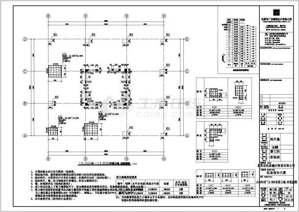 东莞市12层钢筋砼框架核心筒商务酒店全套结构施工图-图二
