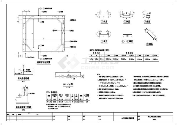 南京某單孔鋼筋混凝土箱涵CAD详图-图一