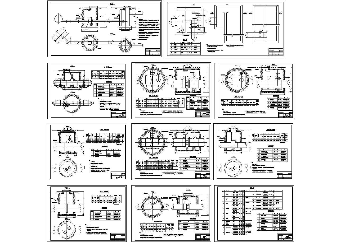 水工程管道附件井施工CAD图纸