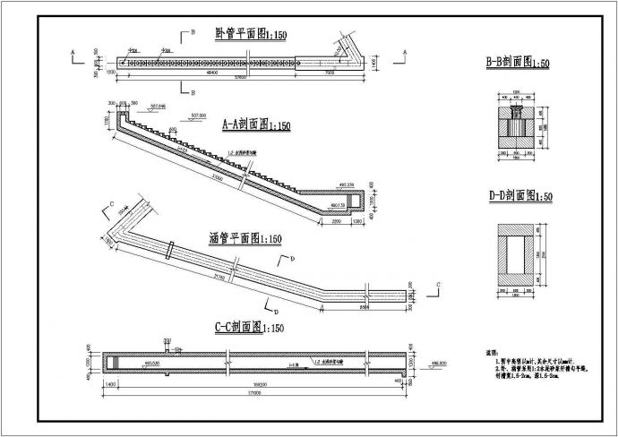 涵卧管设计平剖面CAD图_图1