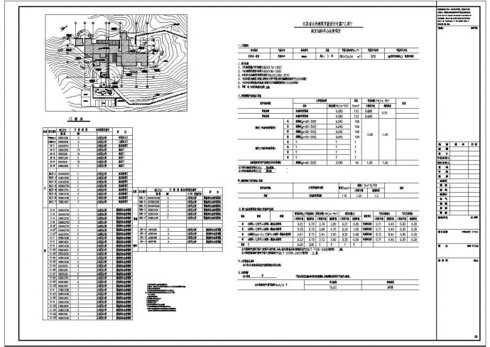 某地4层钢结构会所建筑专业施工图_图1