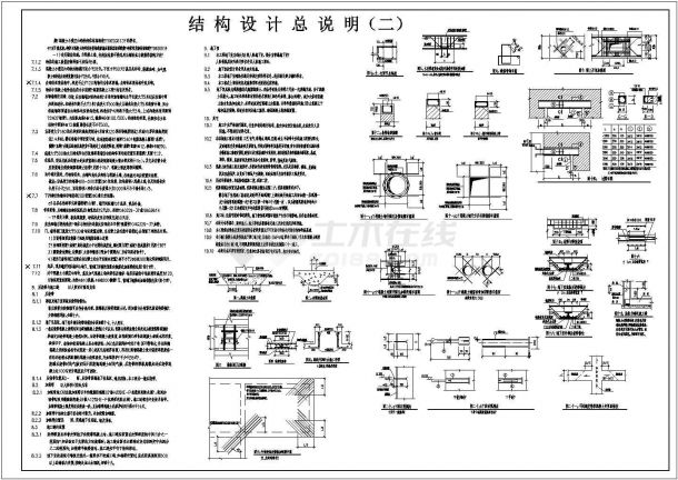 20层框剪办公楼部分框架裙房结构施工图-图二