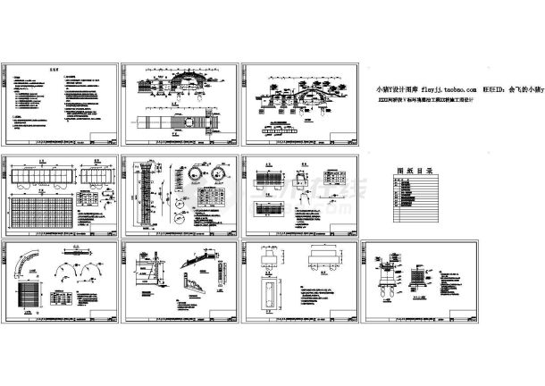 L=6m景观石拱桥全套建筑设计施工图-图一