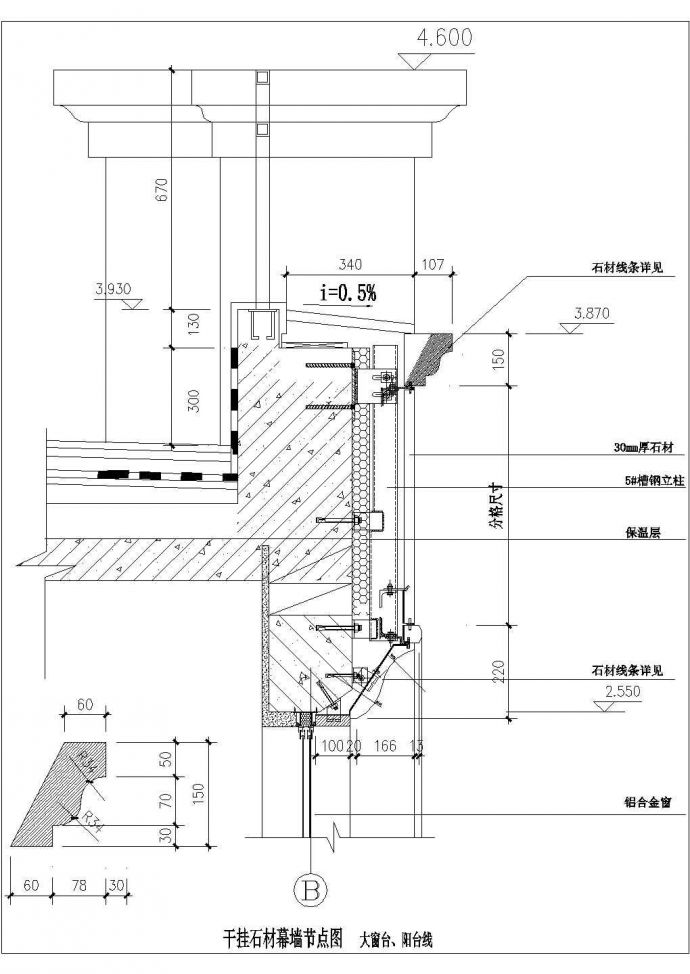 某干挂石材幕墙节点图CAD设计（圆大窗台、阳台线）_图1