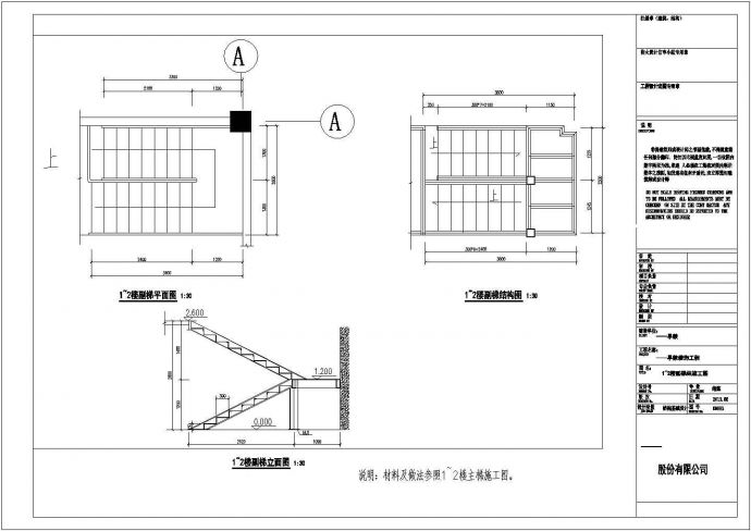 某地5层框架结构实验楼建筑专业施工图_图1