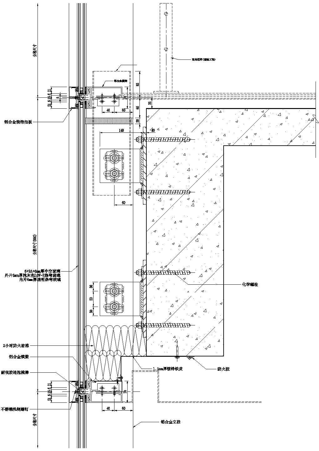 某竖明横隐幕墙连接件纵剖节点CAD图纸(层间防火)