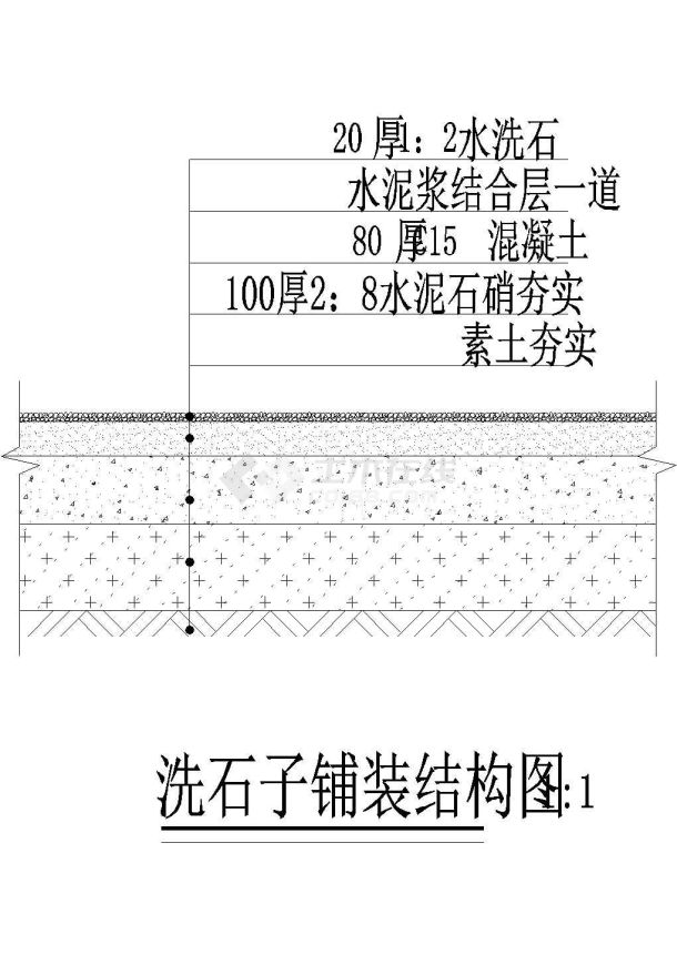 某洗石子铺装结构全套施工参考CAD详图-图一