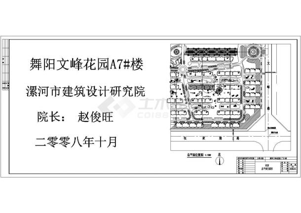 舞阳县文峰花园地下1层地上6层框架结构住宅楼施工图-图二