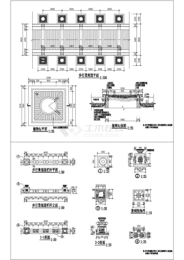 某步行景观道设计参考图-图一