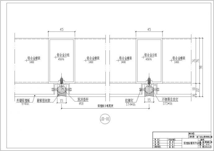 某配件厂新厂区办公楼幕墙结构工程设计图(含计算书)_图1