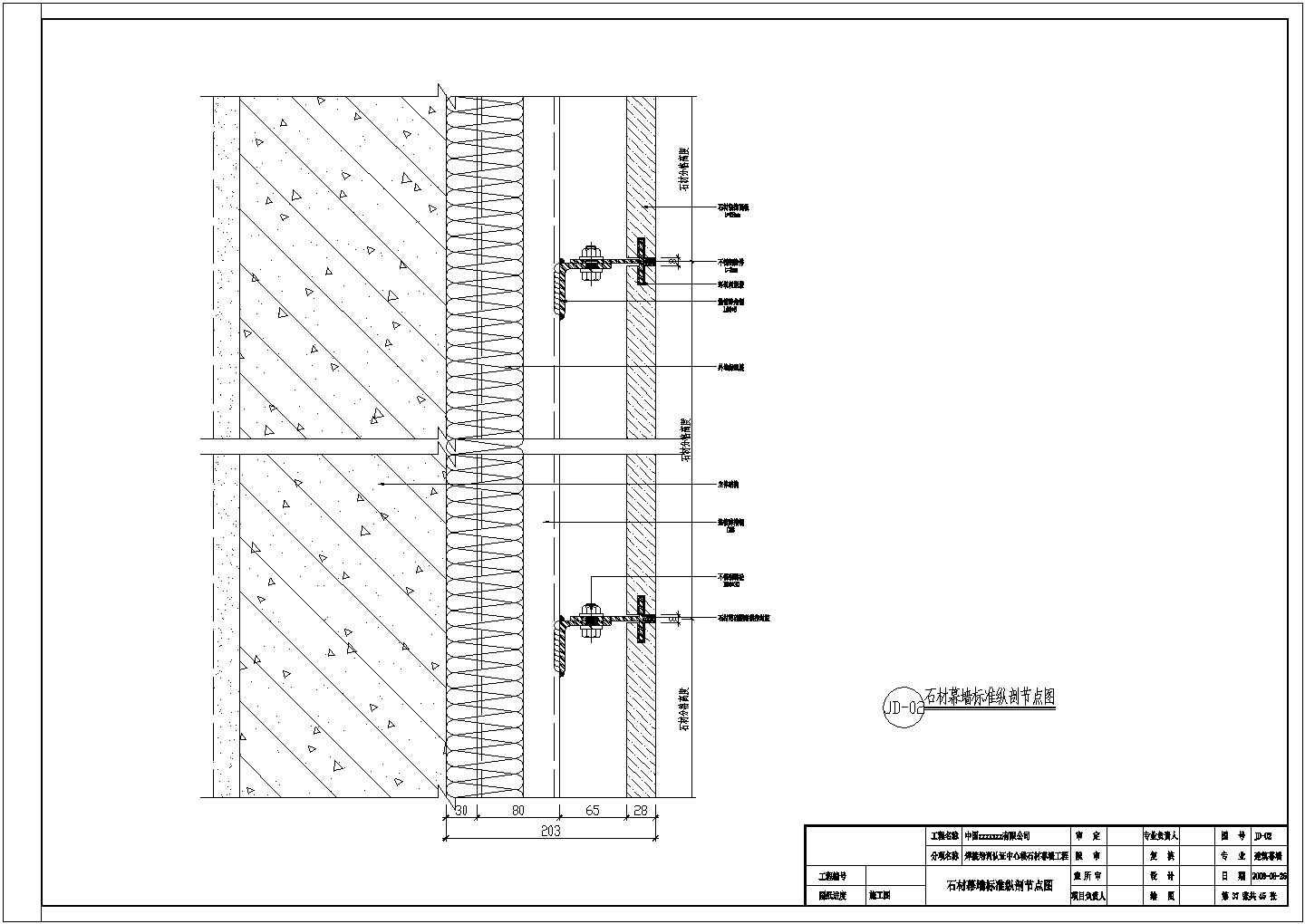 某焊接培训中心石材幕墙结构工程图纸(含计算书)