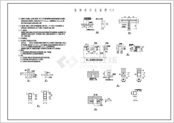 某框架结构七层塔结构施工图-图二