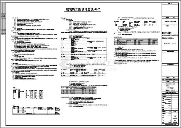 上海某高等院校高层剪力墙结构学生宿舍施工图-图二