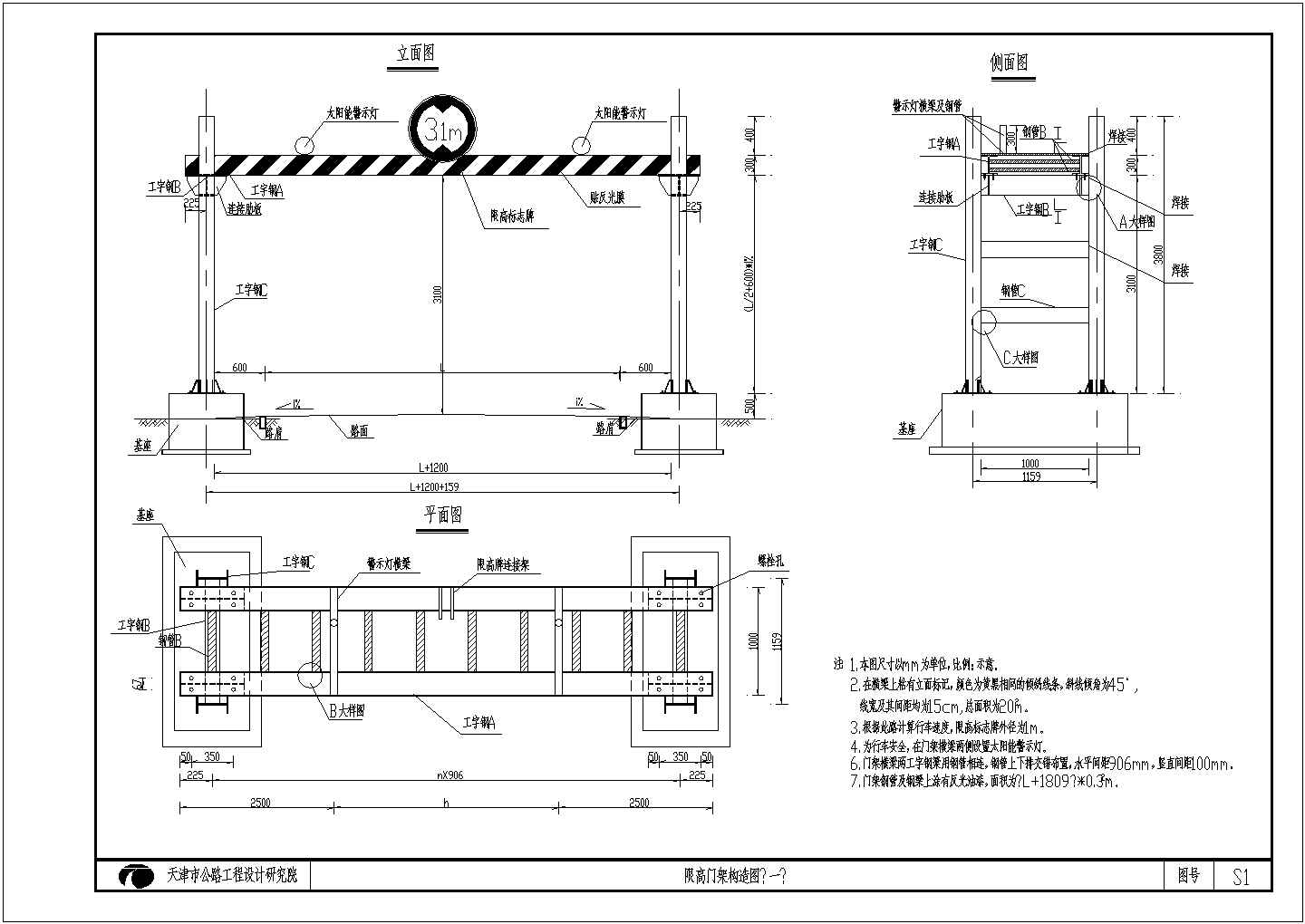 某公路限高门架构造设计CAD详细参考图