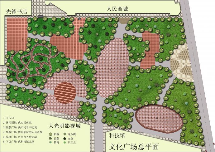 文化广场设计方案文本彩平面设计图_图1