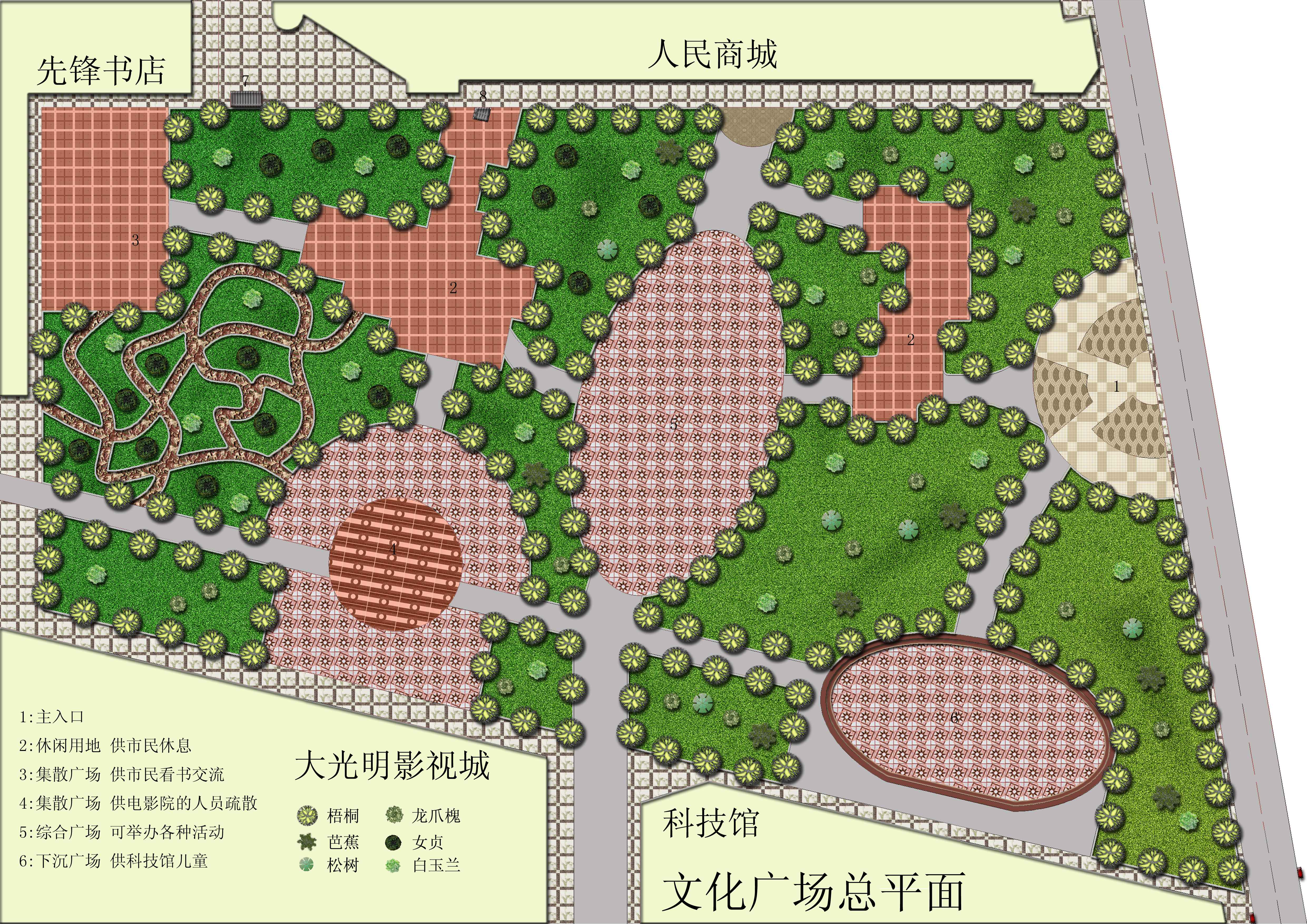 文化广场设计方案文本彩平面设计图
