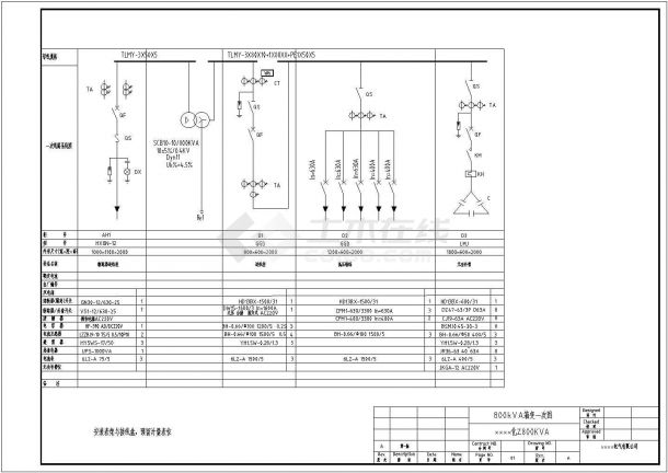 某化工厂800KVA箱变电气设计图纸-图一