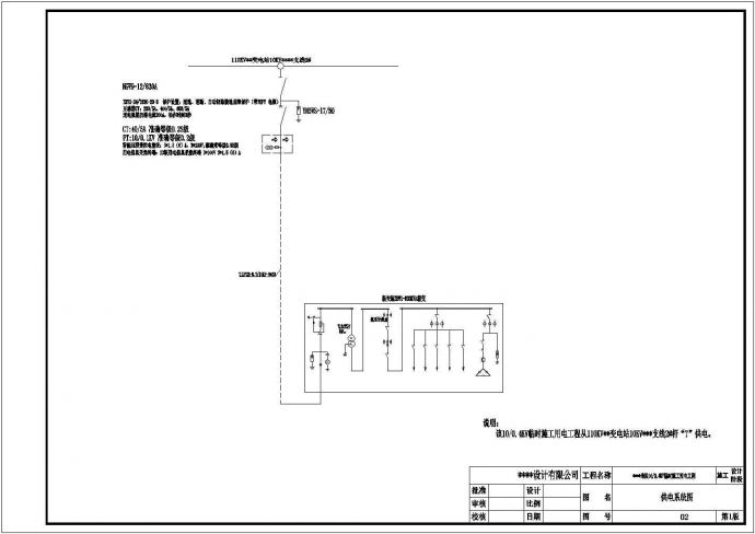 某新区临电工程630箱变全套施工设计图纸_图1