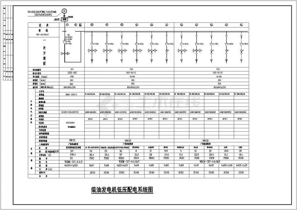某花园小区配电房低压抽屉柜电气设计图纸-图一