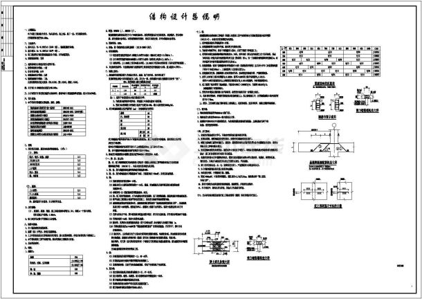 湖南省某地三层框架结构复式洋房建筑、结构施工图-图一