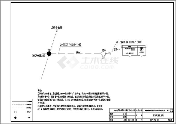 某桥梁建设集团10KV临电工程电气设计图-图二