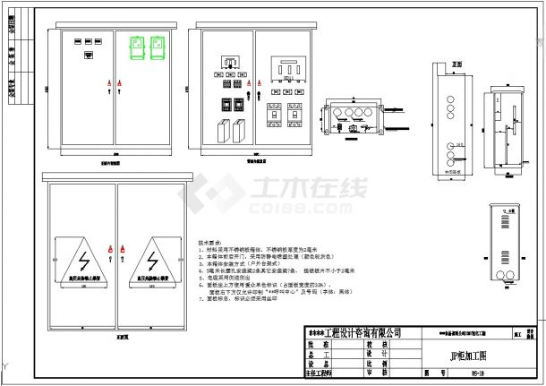 某食品公司配电工程JP柜电气设计详图-图二